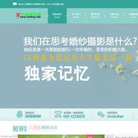 专业设计款之婚庆影楼工作室通用模板源码 个人工作室通用模板源码