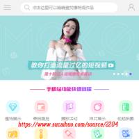 discuz星点美女模特摄影写真图库门户站带移动端
