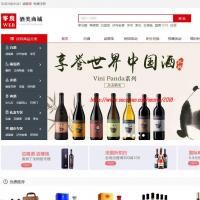 ecshop2.7.3开发的酒类商城运营版源码带支付，适合卖红酒白酒等酒类商品商城源码，模块有秒杀微信分销带移动端