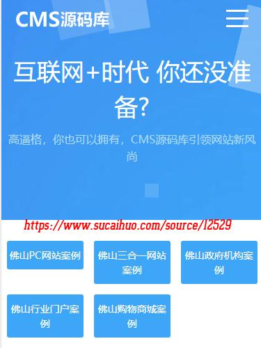 PHP支持全国分站的企业产品宣传站整站源码带最新资讯与动态和客户案例,多城市企业站支持移动端蓝色美观大气动画效果棒