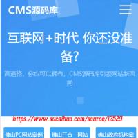 PHP支持全国分站的企业产品宣传站整站源码带最新资讯与动态和客户案例,多城市企业站支持移动端蓝色美观大气动画效果棒