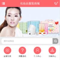 ecshop开发的化妆品服装类商城源码带手机wap+微商城+支付宝支付+微支付，