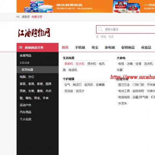 ThinkPHP四网合一多商户商城源码支持手机+电脑+微信公众号+小程序新过审