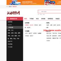 ThinkPHP四网合一多商户商城源码支持手机+电脑+微信公众号+小程序新过审