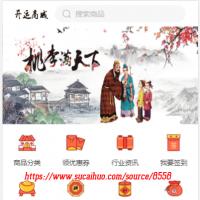 ThinkPHP开发小程序公众号H5多端商城程序源码前后端分离支持打包APP