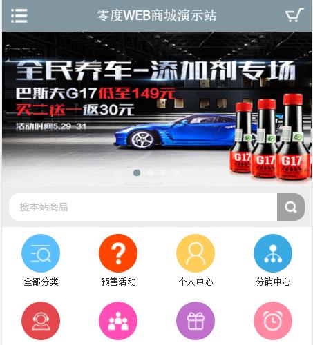 ecshop汽车用品源码商城网站程序模板微信分销wap+H5支付+https，支持PHP5.6的新版ecshop汽车零配件