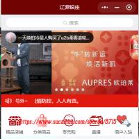 多商家独立商城小程序带直播 拼团分销商城程序源码多商户拼团预约商城