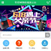 ecshop绿色医药保健在线订购药品配送电商平台源码