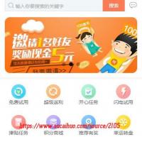 thinkphp免费试用平台源码试客系统带APP源码+微信端+手机wap四合一，PHP仿每推推51领啦试客联盟开源源码已修复实名认证联网接口