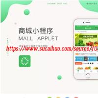 ThinkPHP电子商务商城小程序系统源码 精美UI电商小程序支持在线DIY