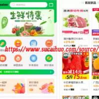 ThinkPHP运营级H5公众生鲜蔬菜商城系统源码 支持封装APP
