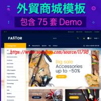 opencart模板Fastor v2.3主题外贸商城建站模板 包含75套Demo