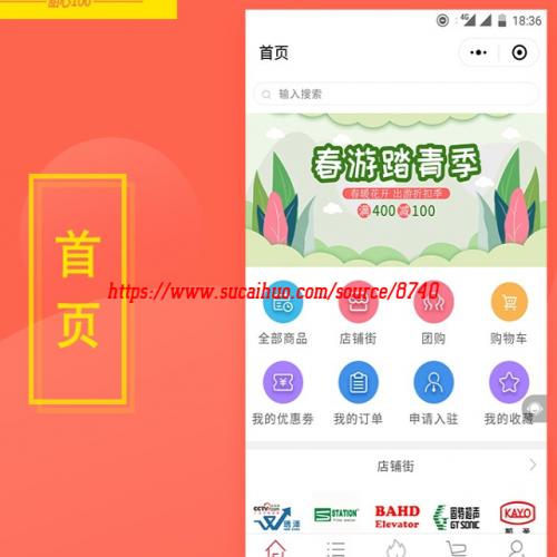 ThinkPHP多商户小程序商城过审源码支持商家入驻签到导航分享+拼团+秒杀+优惠券