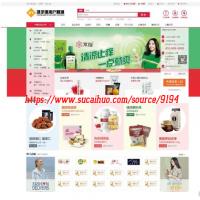 ECShop小京东8.1多商户电子商务网站源码 多端适用带分销系统