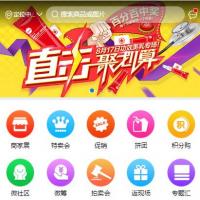 大商创入驻开店商城源码pc+wap+微分销+拼团+众筹拍卖