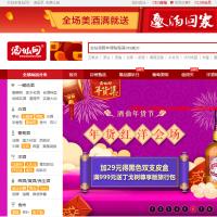 ECShop酒水红酒购物商城网站模板 整站源码带整站数据 带手机端 利于SEO