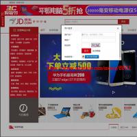 ThinkPHP单用户大型购物商场网站模板带QQ登录支持微信支付宝支付