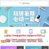 Thinkphp5核心微信小程序三级分销商城源码开源可二开支持首页自定义