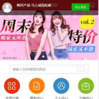 ecshop分销拼团砍价源码 ectouch微信拼团砍价 PHP分销商城带二维码，注：整站分销拼团砍价模板功都和ectouch整合集成一起了