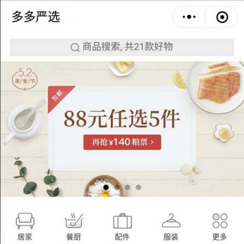 ThinkPHP精仿网易严选微信商城小程序+前后端代码+配置教程，本套源码功能很强大，适合做产品