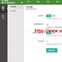 shopnc新版b2b2c电商平台系统最新破解版含手机版+在线客服插件+API接口+微信商城等