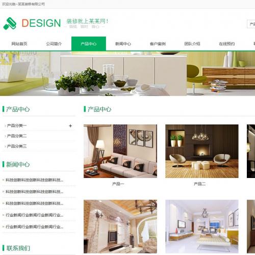 Thinkphp装修公司响应式网站源码企业php 绿色简单的html5家居装饰自适应企业源码带后台