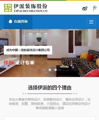 PHP开发的装修装饰设计公司网站源码,Thinkphp中英文双语响应式微官网源码,高端大气的装修公司企业网站源码下载