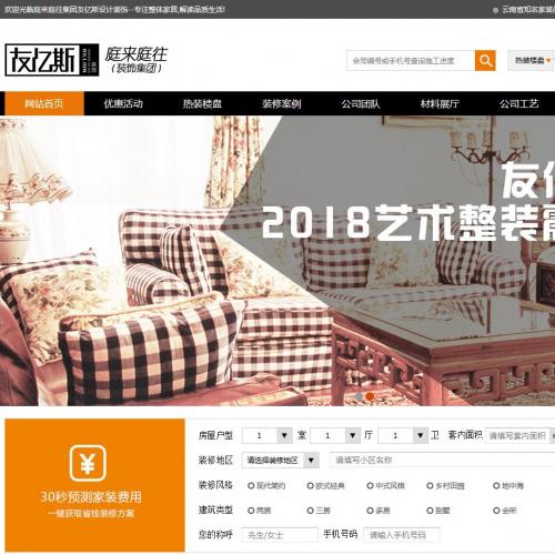 Thinkphp3.2仿有家装饰公司整站源码带手机wap，白色高端大气的装修公司企业源码