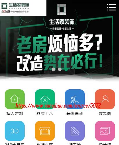 Thinkphp装修行业网站源码 仿生活家模板装饰设计公司 php在线报价带全景 。多处改进，效果更加完善