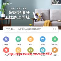 点微同城房产4.2 房产门户系统 支持付费发布 免费限时发布