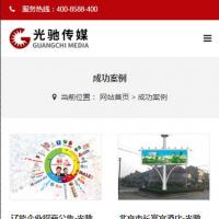 Thinkphp中国领先的全媒体广告精准营销服务平台源码,php中英文双语广告传媒行业源码下载,php高端中文响应式广告传媒