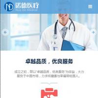 ThinkPHP医疗设备-机械-中英双语-微官网-响应式网站源码,江西诺德医疗器械有限公司官网源码