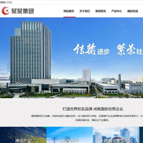 大气集团通用企业PHP集成PC WAP站微站双语手机三合一网站源码,php支持中英文带登录注册的企业企业站源码带移动端