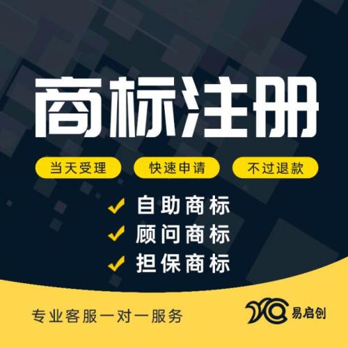 办理商标变更 注册商标变更 商标侵权认定 深圳注册商标公司