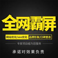 百度快排 万词霸屏 产品服务互联网推广 找到客户轻松找到你的秘密