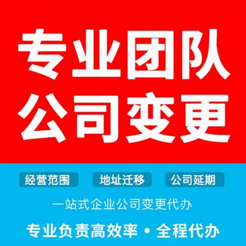 成都公司注册 专业代办 银行开户 一站式工商财税服务平台