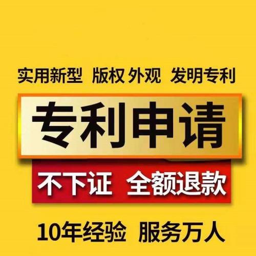 专利维权 专利申请程序 专利代理机构 如何申请技术专利 代办理专利 如何注册专利