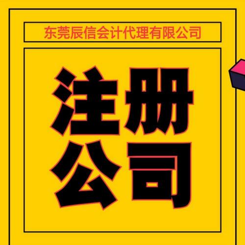 食品公司注册_代办食品营业执照_水产品类型注册