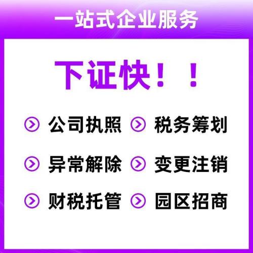 天津市 预包装食品办理价格费用  食品经营许可证