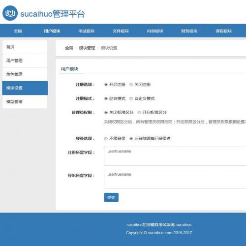 PHP在线模拟考试系统在线课程教学系统php程序，该考试系统开源免费不加密，官网一直在更新。