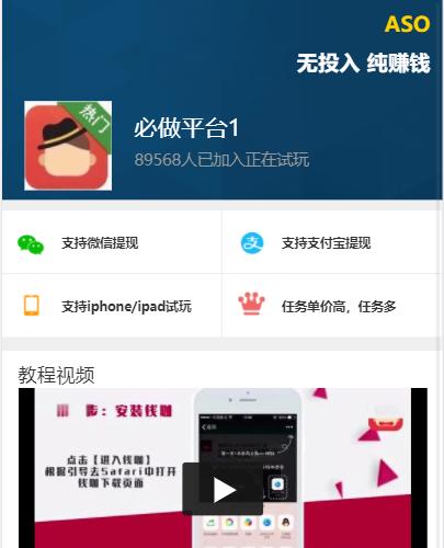 帝国cms7.2开发的APP试玩赚钱平台网站源码，html5自适应APP试玩平台源码，PHP试玩手机app应用平台源码